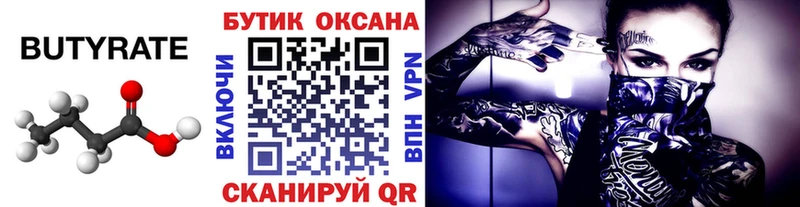 где купить наркоту  Дыгулыбгей  БУТИРАТ оксана 