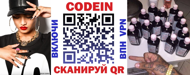 Кодеин Purple Drank  Дыгулыбгей 