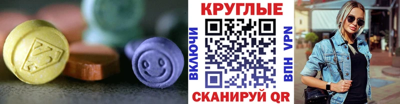 Экстази 250 мг  Дыгулыбгей 