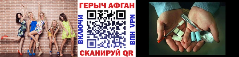 ГЕРОИН VHQ  Дыгулыбгей 