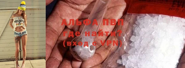 альфа пвп VHQ Алексеевка