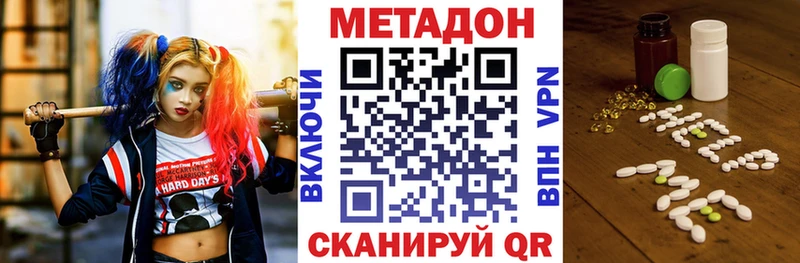 МЕГА онион  Дыгулыбгей  Метадон methadone 